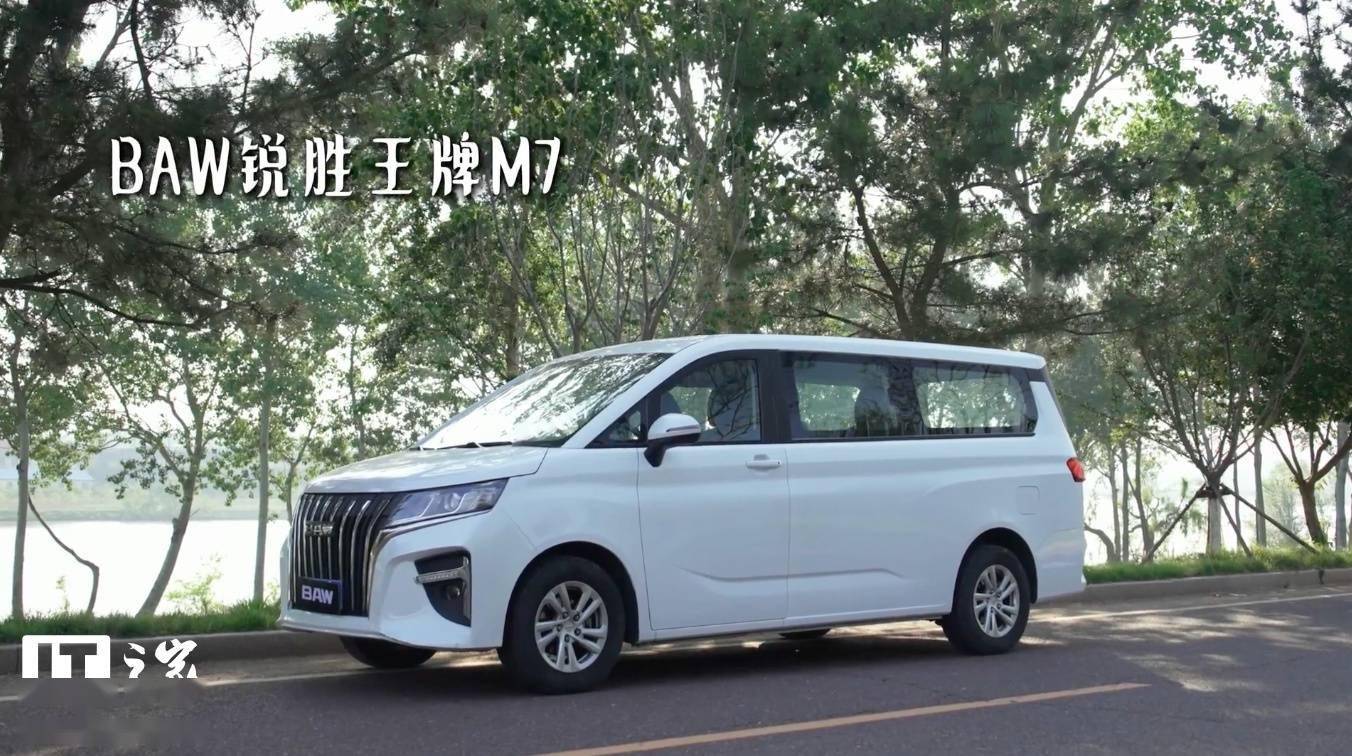 2025款北汽锐胜王牌M7焕新上市起售价618万配置多样选择多